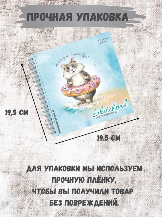 Schetchbuklar / Sketchbook 200 g/m², qattiq muqova, ijod, chizish, grafika va eskizlar uchun