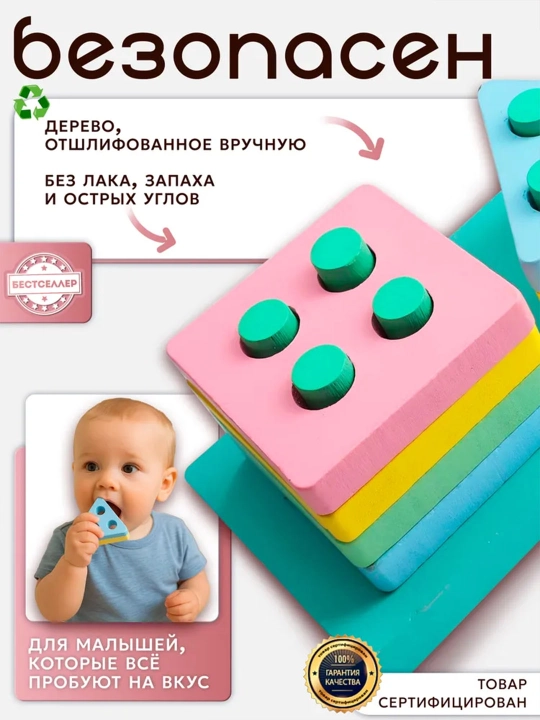Монтессори Деревянная развивающие игрушки  для детей 3+ — обучение формам и цветам