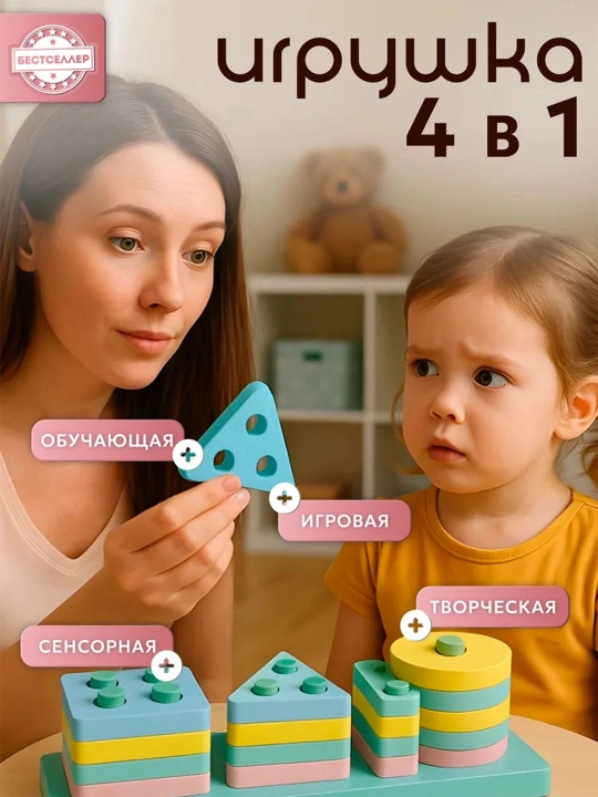 Монтессори Деревянная развивающие игрушки  для детей 3+ — обучение формам и цветам