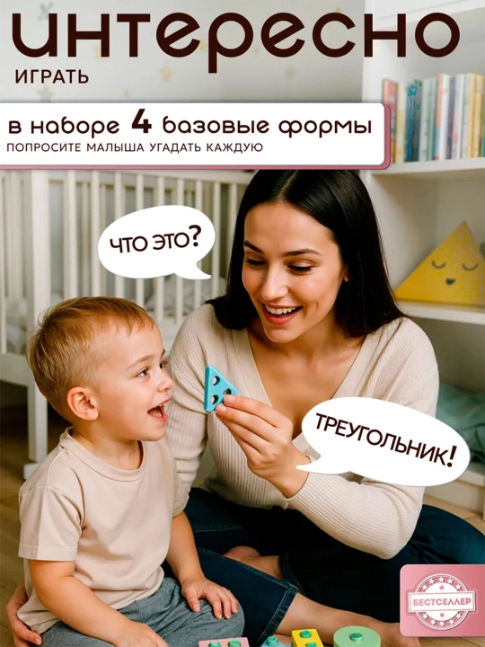 Монтессори Деревянная развивающие игрушки  для детей 3+ — обучение формам и цветам
