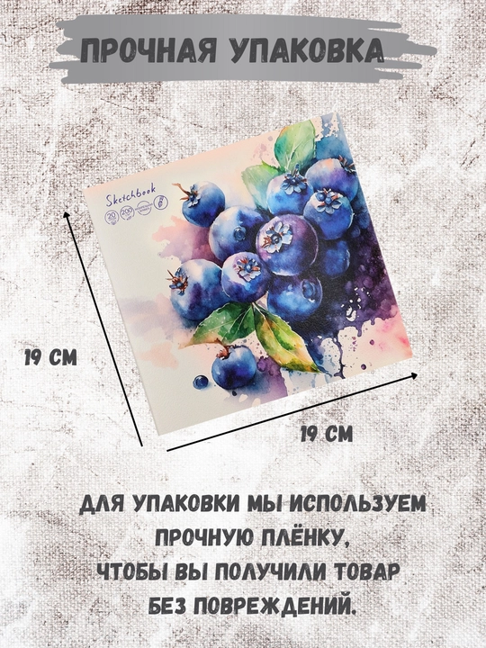 Скетчбуки / Sketchbook 200 г, твёрдая обложка, для творчества, рисования, графики и эскизов