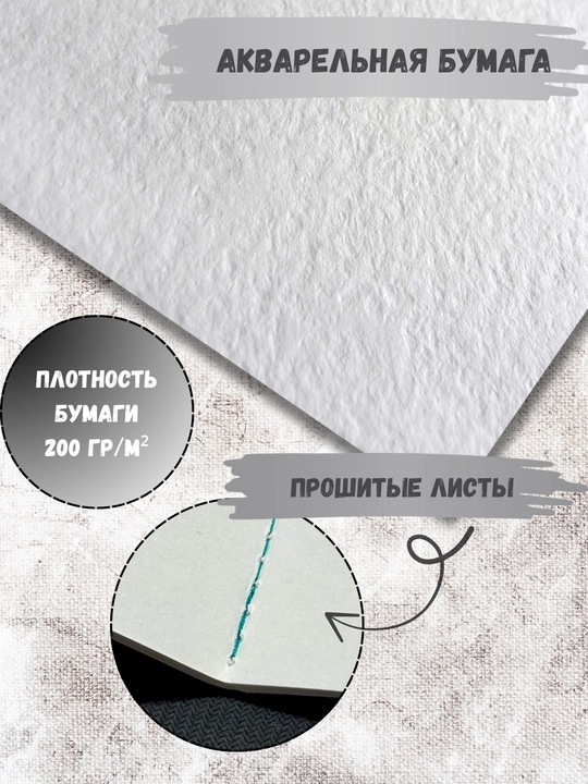Скетчбуки / Sketchbook 200 г, твёрдая обложка, для творчества, рисования, графики и эскизов