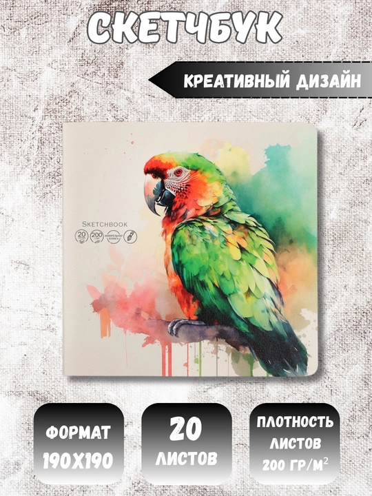 Schetchbuklar / Sketchbook 200 g/m², qattiq muqova, ijod, chizish, grafika va eskizlar uchun - 