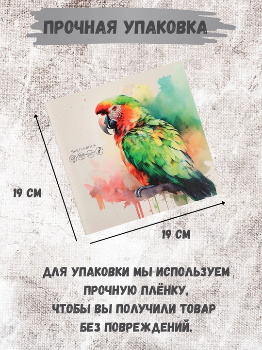 Скетчбуки / Sketchbook 200 г, твёрдая обложка, для творчества, рисования, графики и эскизов