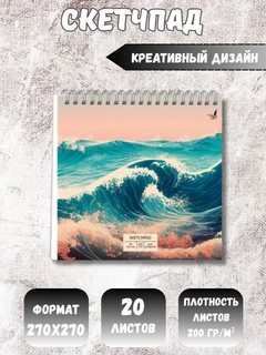 Песочный