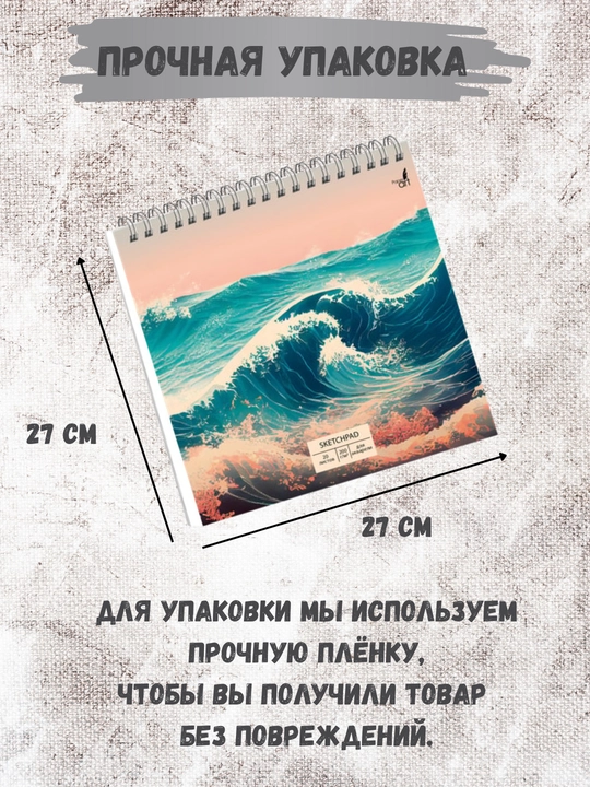 Скетчбуки / Sketchbook 200 г, твёрдая обложка, для творчества, рисования, графики и эскизов