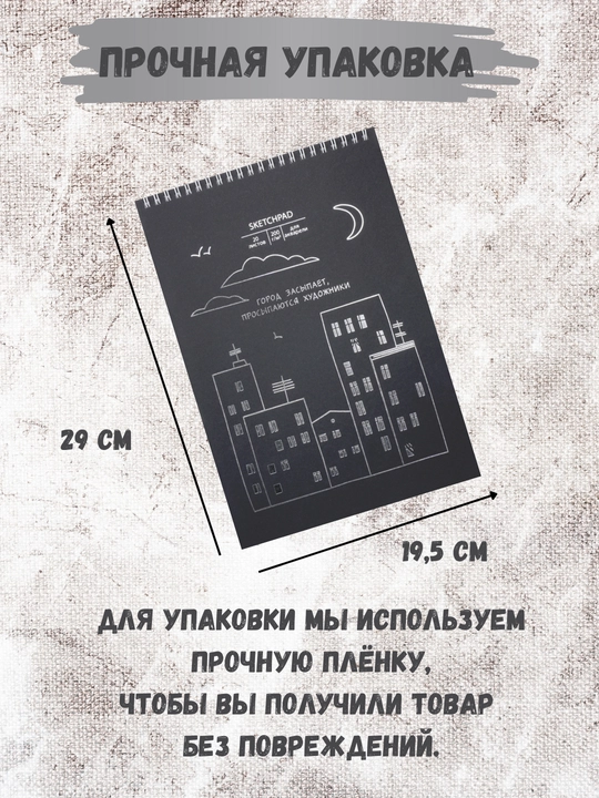 Schetchbuklar / Sketchbook 200 g/m², qattiq muqova, ijod, chizish, grafika va eskizlar uchun
