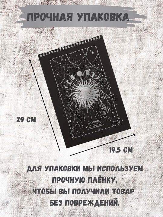 Schetchbuklar / Sketchbook 200 g/m², qattiq muqova, ijod, chizish, grafika va eskizlar uchun
