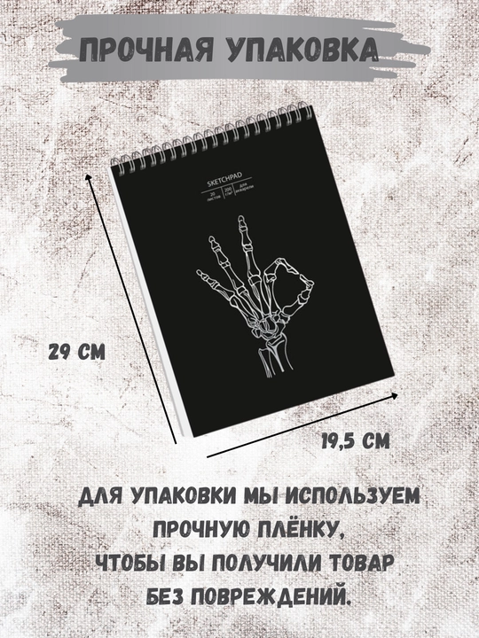 Скетчбуки / Sketchbook 200 г, твёрдая обложка, для творчества, рисования, графики и эскизов