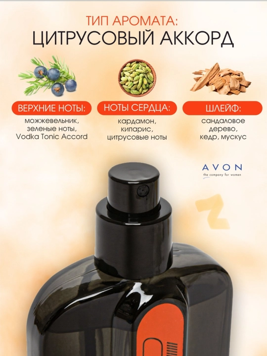 Avon, Full Speed For Him, туалетная вода для мужчин, 75 мл