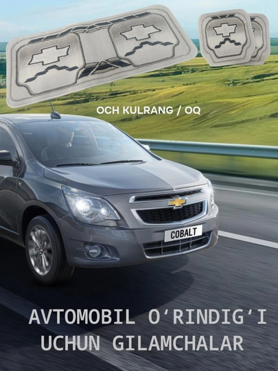 Автомобильные коврики для сидения, серые, в комплекте 3 шт — URTEX-CARMAT3