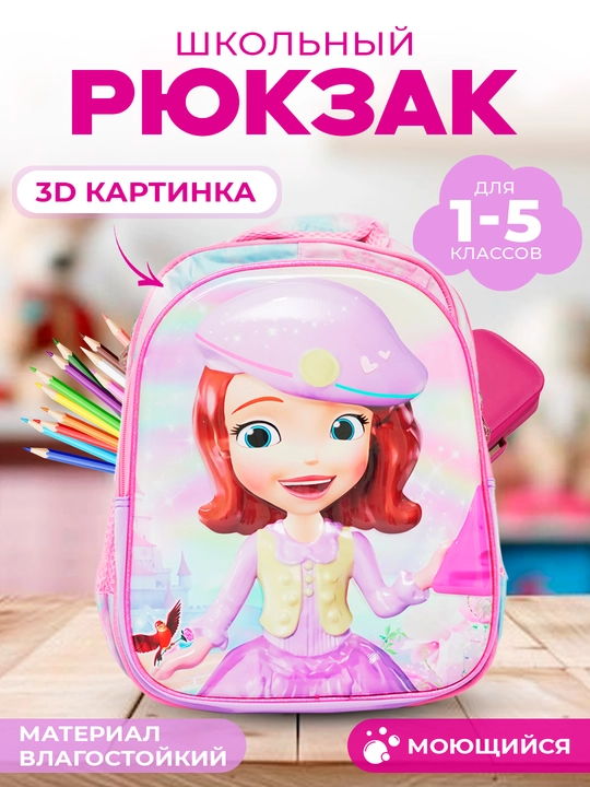 3D Sumka, maktab uchun qizlar va og'il bollar maktab sumkasi,1-5 sinfgacha, pushti, kok