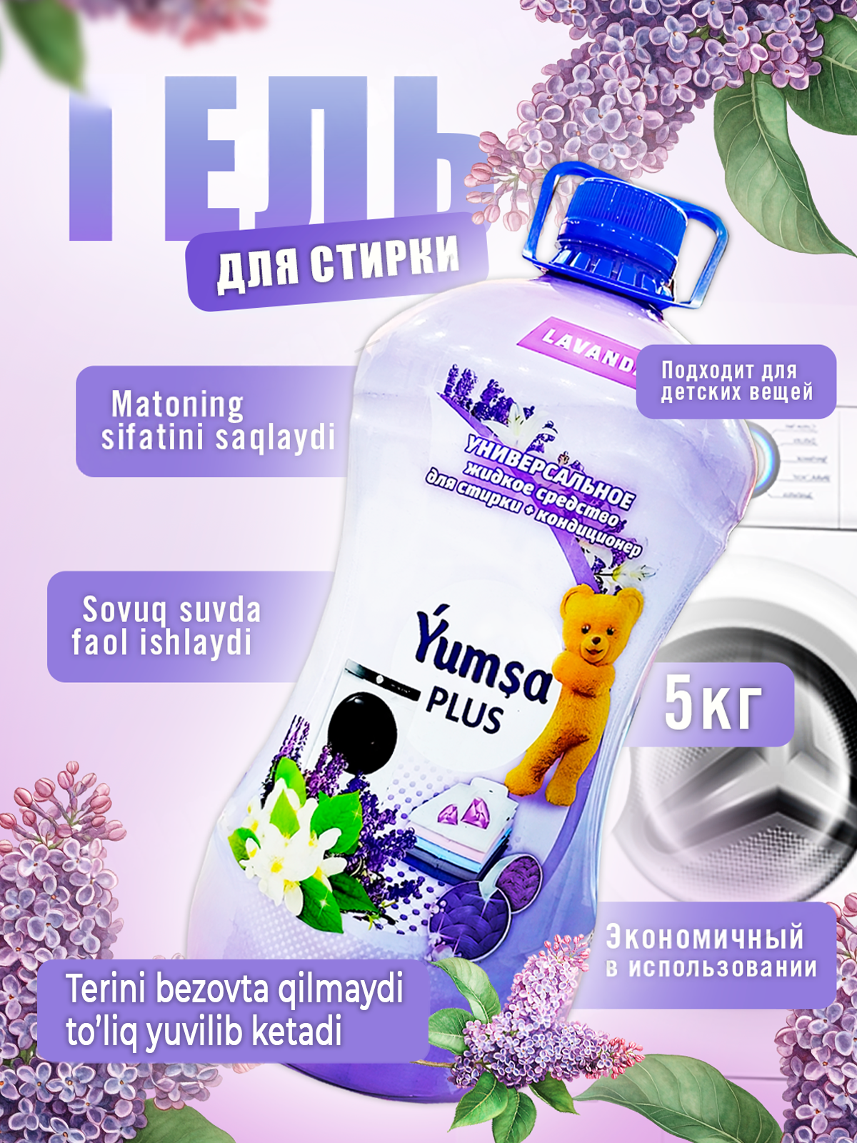 Лавандовый