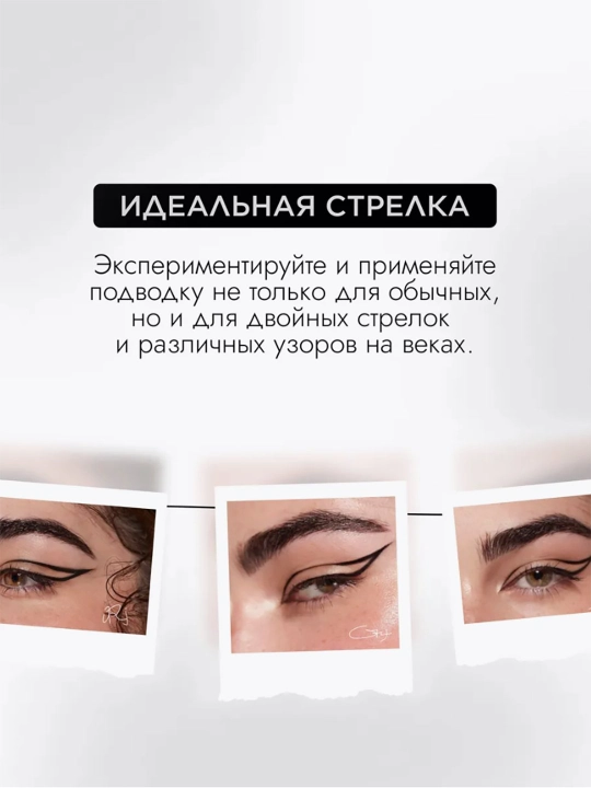 Подводка, контур для глаз, черная, жидкая, водостойкая, 5 мл