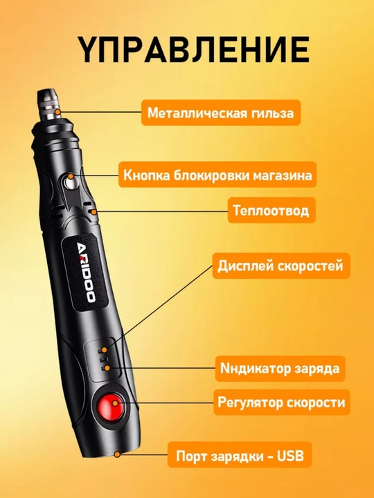 Ko'krakli elektr graver, 38 Vt, 27 dona ko'krak, 25000 vol./ min, 3 tezlik