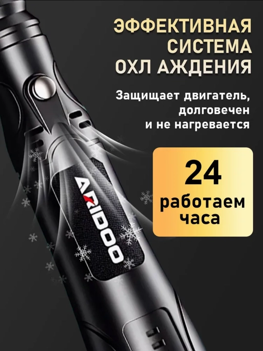 Ko'krakli elektr graver, 38 Vt, 27 dona ko'krak, 25000 vol./ min, 3 tezlik