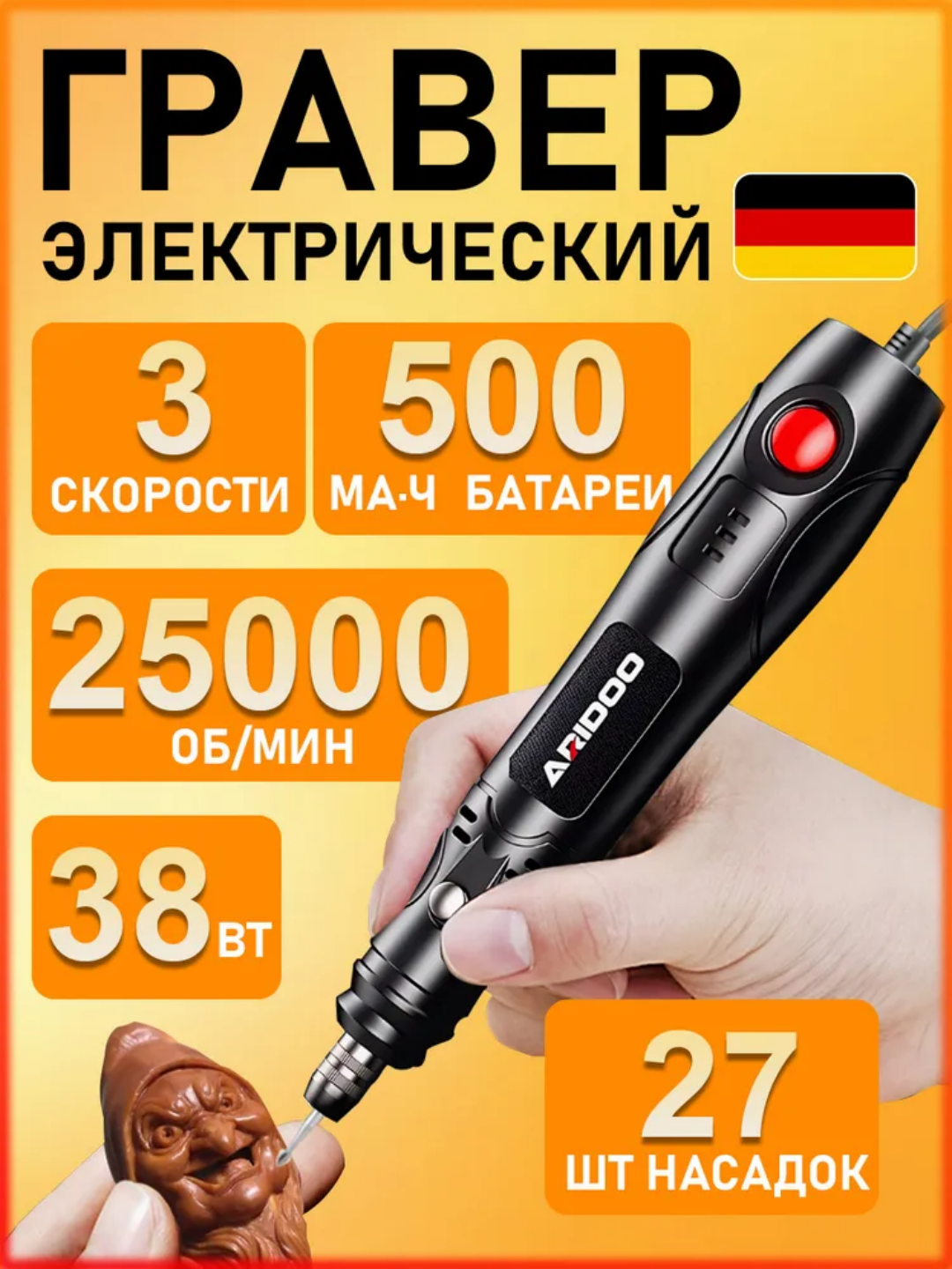 Ko'krakli elektr graver, 38 Vt, 27 dona ko'krak, 25000 vol./ min, 3 tezlik - 