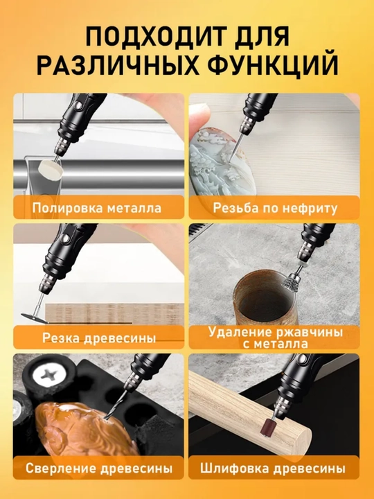 Ko'krakli elektr graver, 38 Vt, 27 dona ko'krak, 25000 vol./ min, 3 tezlik