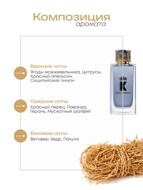 Erkaklar atiri Datum Parfume King, bergamot, lavanda, kedr va ambra bilan