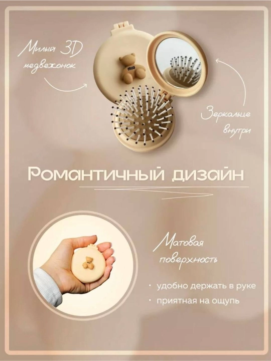 Taroqli oyna, qizlar uchun taroq, oynali katlama taroq, cho'ntak oynasi