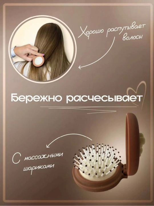 Зеркало с расческой, расческа для девочек, складная расческа с зеркалом, карманное зеркало