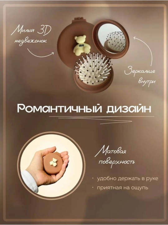 Зеркало с расческой, расческа для девочек, складная расческа с зеркалом, карманное зеркало
