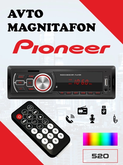 Автомагнитола 920, магнитола для автомобиля — APIONER-ARMAGTA