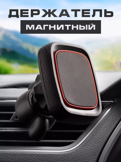 Держатель телефона для автомобиля — DREAMB-AVTOHR-ГОЛУБ
