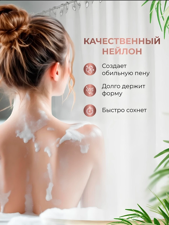 Мочалка-бант для тела круглая, для душа