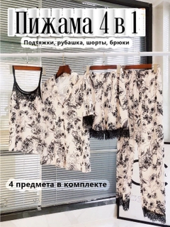Молочный