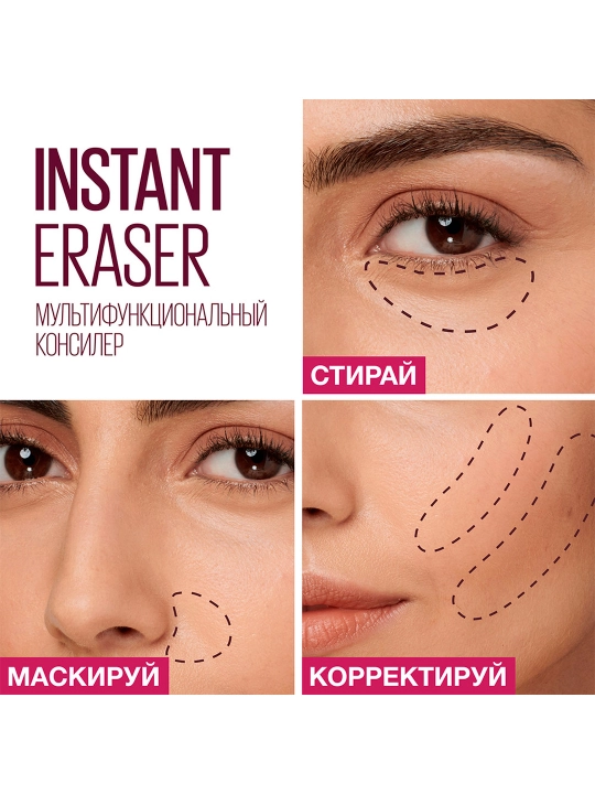 Консилер вокруг глаз Maybelline New York The Eraser Eye, тон 01
