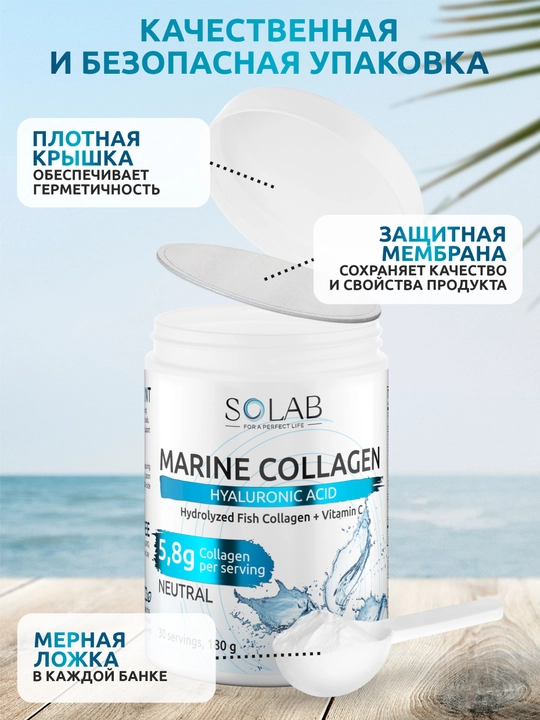 Dengiz kollageni +Gialuron kislotasi + C vitamini, SOLAB, Neytral ta'ml, 180g, 30 porsiya