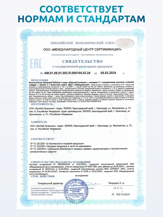 Dengiz kollageni +Gialuron kislotasi + C vitamini, SOLAB, Neytral ta'ml, 180g, 30 porsiya