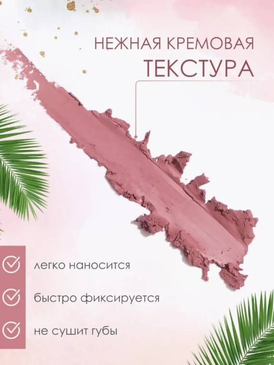 Карандаш для губ Vivienne Sabo Crayon Gel a levres Le grand volume