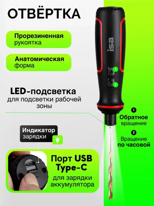 Набор отверток 41 в 1/электрическая отвертка аккумуляторная