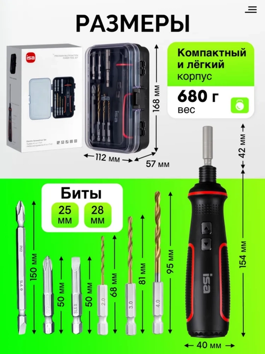 Набор отверток 41 в 1/электрическая отвертка аккумуляторная