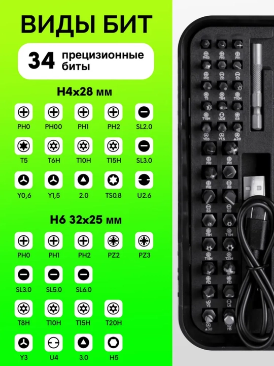 Набор отверток 41 в 1/электрическая отвертка аккумуляторная