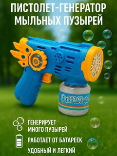 Синий