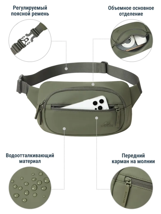 Rivacase 7812, поясная сумка для мобильных устройств, бананка, через плечо