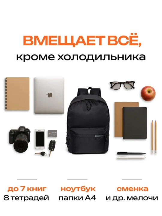 Erkaklar va ayollar uchun ryukzaklar, unisex, brelokli universal