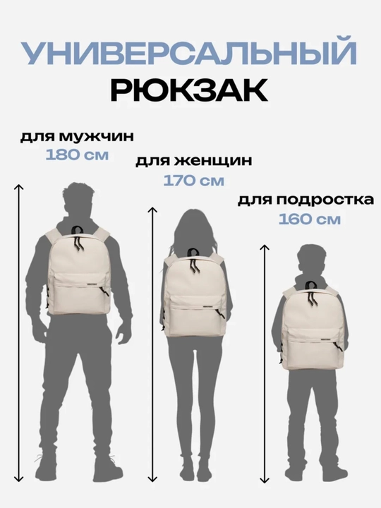 Erkaklar va ayollar uchun ryukzaklar, unisex, brelokli universal