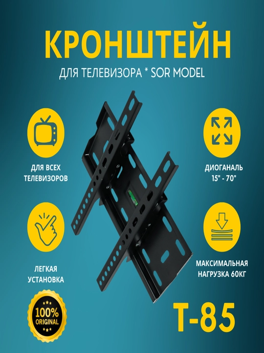 Televizor va monitor kronshteyni, SOR T-85 - 