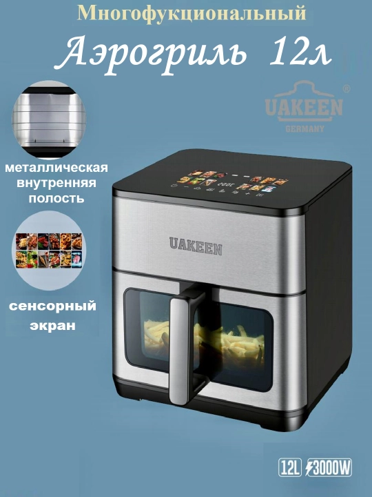 Aqilli elektr Aerogril, yog'siz pishirish uchun multipech, 12 tasi 1, 12 litr, 3000 Vt