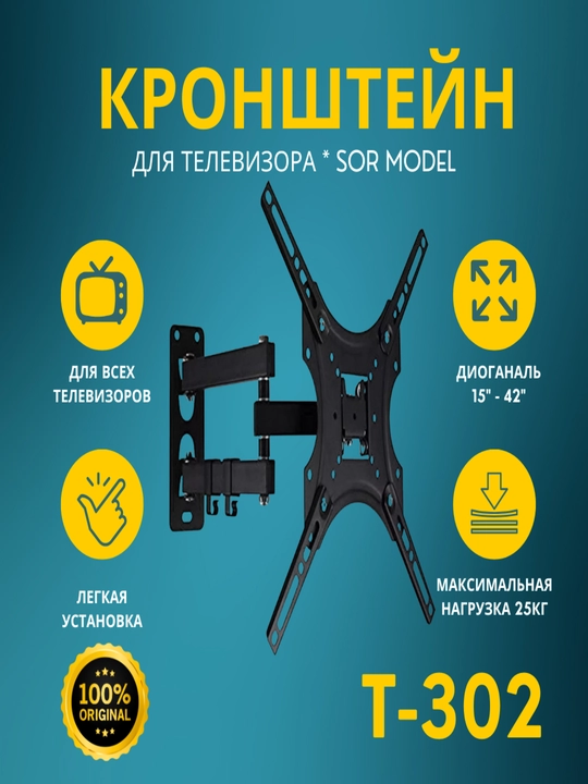 SOR televizori uchun qiya buriluvchi kronshteyn, 180 daraja, T-302 - 