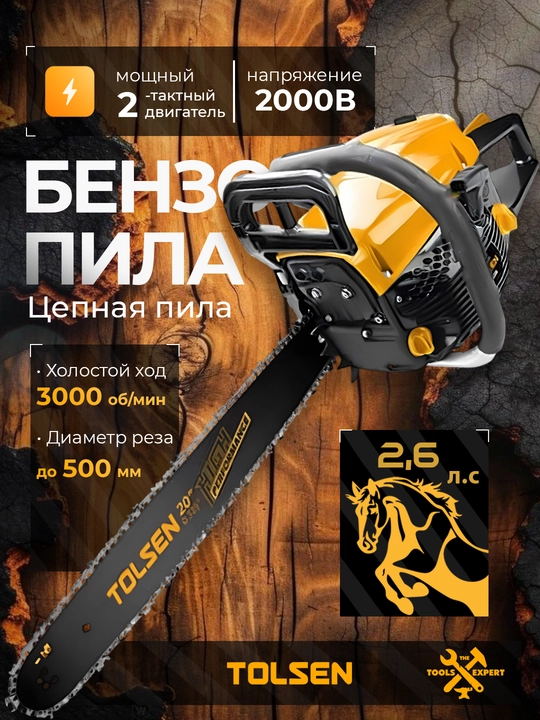 Benzinli zanjirli arra TOLSEN 79614, 2000 Vt, 2,6 ot kuchi, 52 sm³, 500 mm kesish uchun