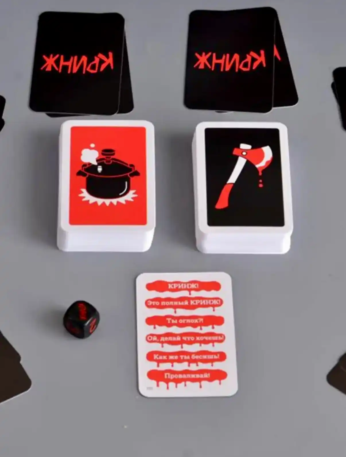 Настольная карточная игра Это полный кринж, для компании, 18+, 3–12 игроков