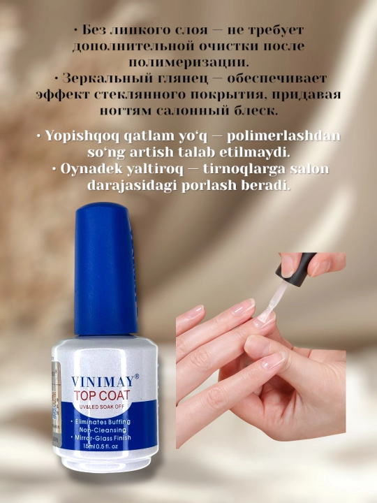 Топ и база для маникюра, Vinimay