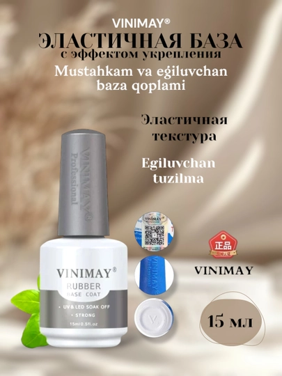 Top va baza manikyur uchun, Vinimay - 