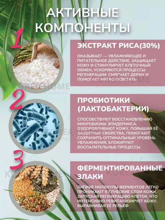 Quyoshdan himoya kremi Beauty of Joseon Relief Sun: Rice+Probiotics SPF 50+ PA++++, 50 ml