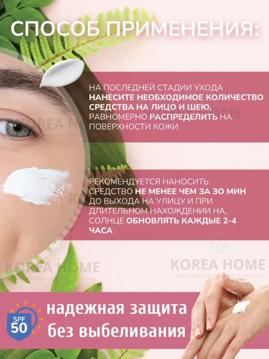 Quyoshdan himoya kremi Beauty of Joseon Relief Sun: Rice+Probiotics SPF 50+ PA++++, 50 ml